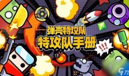 弹壳特攻队最新活动爆料新英雄,神秘力量觉醒，战力升级！