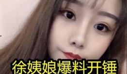 瓜姨最新爆料,揭秘娱乐圈惊天大秘密！