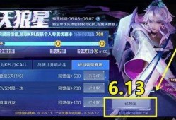 王者体验服最新活动爆料